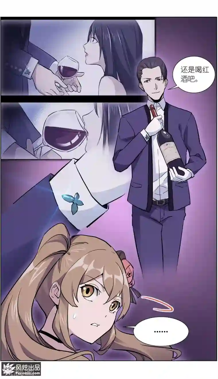 案发现场禁止恋爱第14话4 深入虎穴