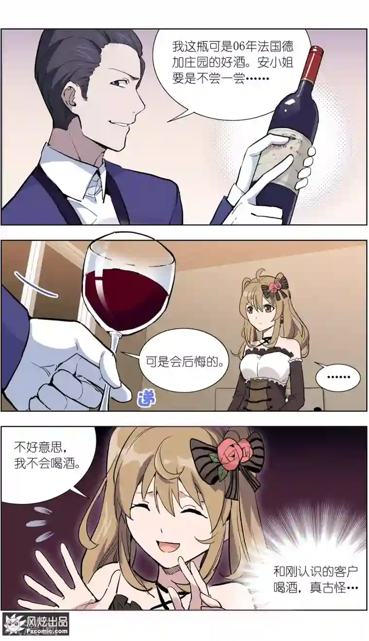 案发现场禁止恋爱第14话4 深入虎穴