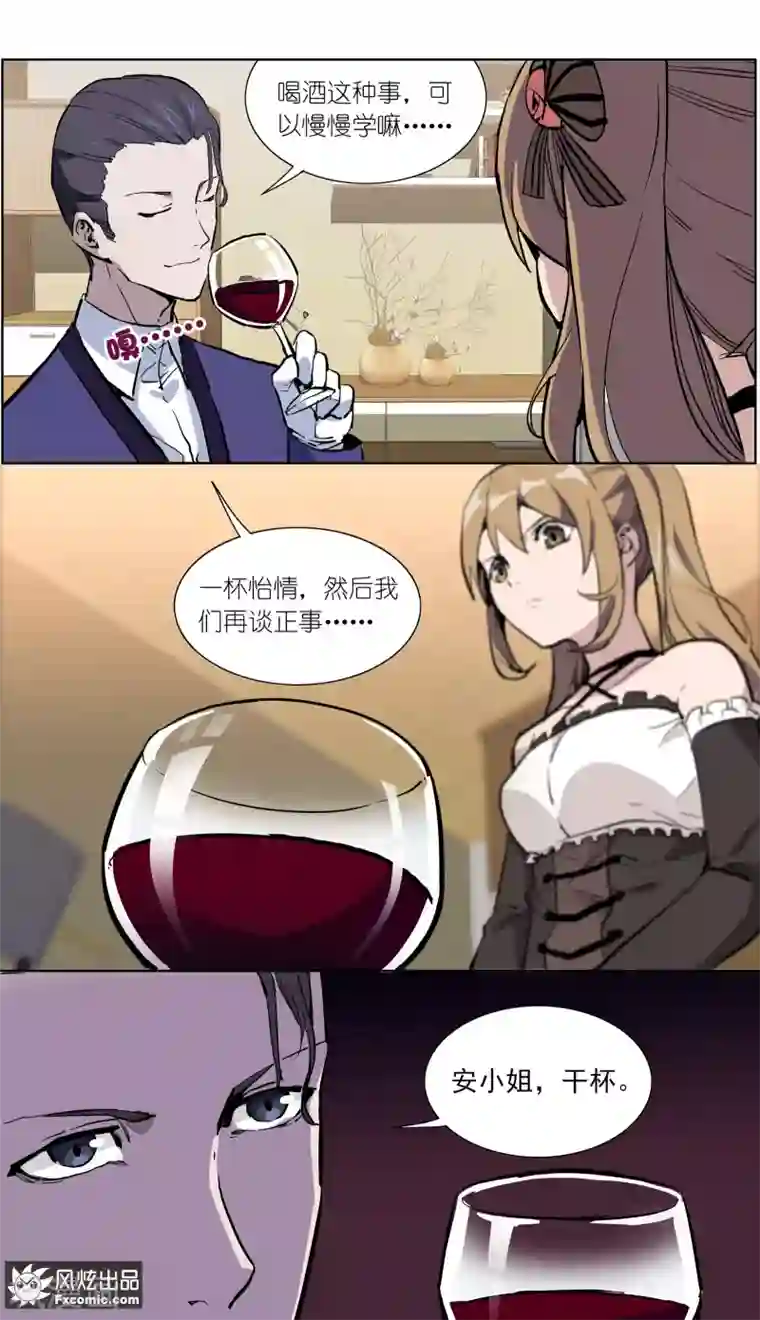 案发现场禁止恋爱第14话4 深入虎穴