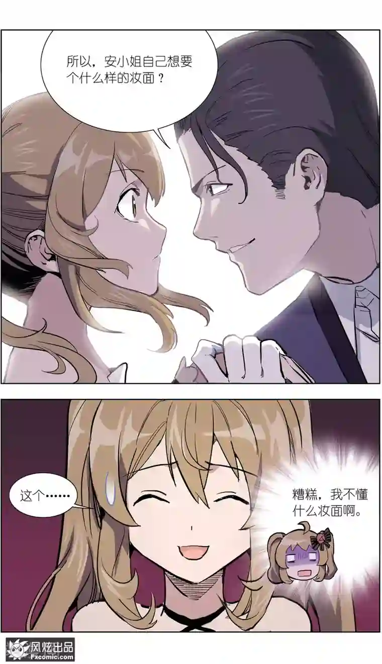 案发现场禁止恋爱第15话1 醉翁之意