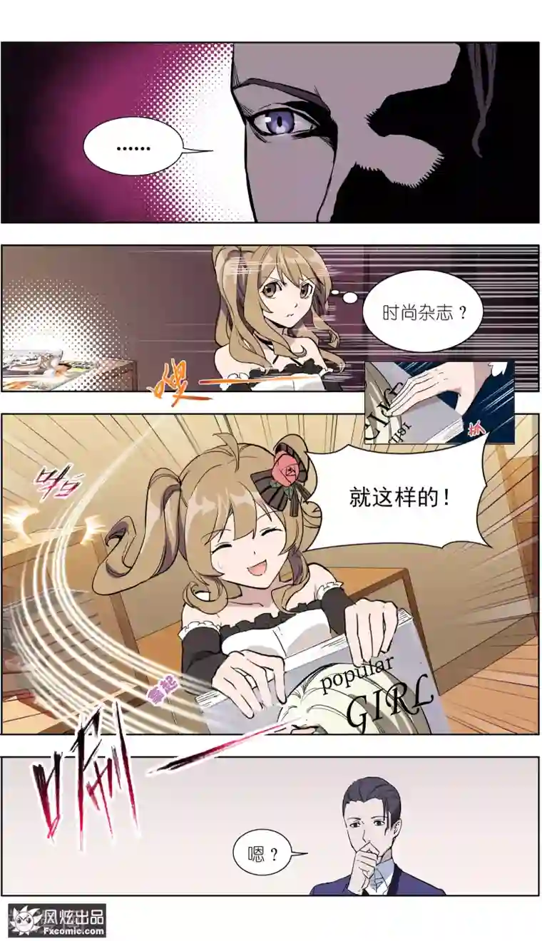 案发现场禁止恋爱第15话1 醉翁之意