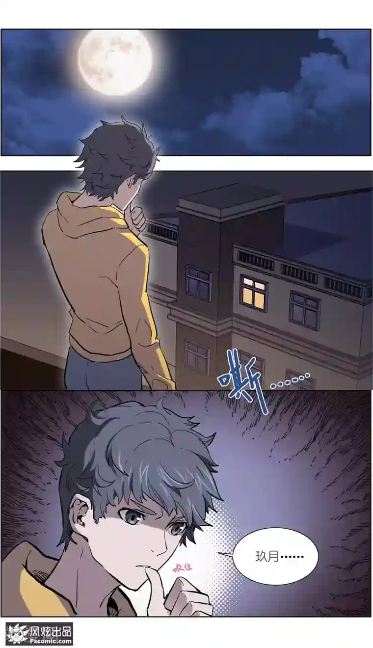 案发现场禁止恋爱第15话2 醉翁之意