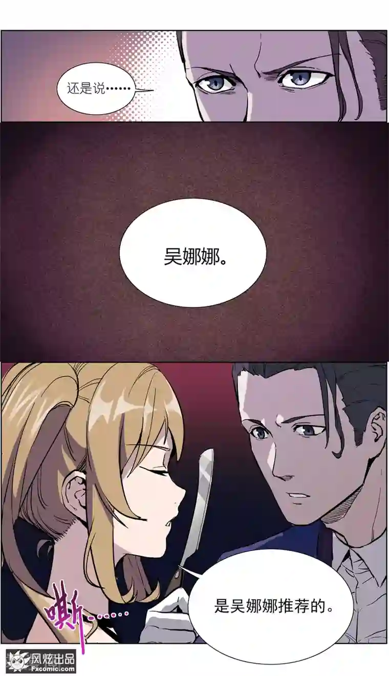 案发现场禁止恋爱第15话2 醉翁之意