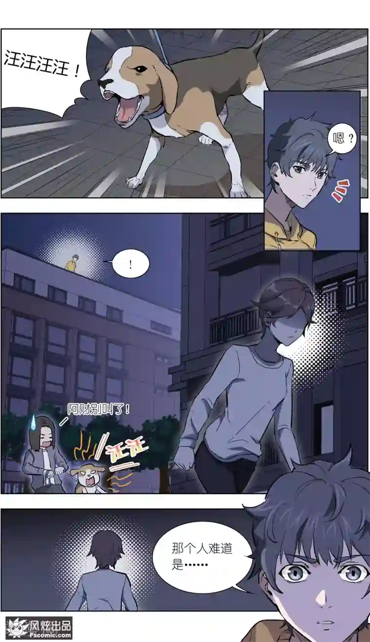 案发现场禁止恋爱第15话2 醉翁之意