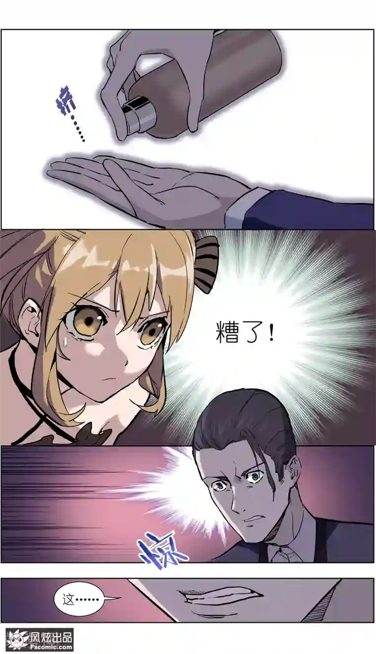 案发现场禁止恋爱第15话2 醉翁之意