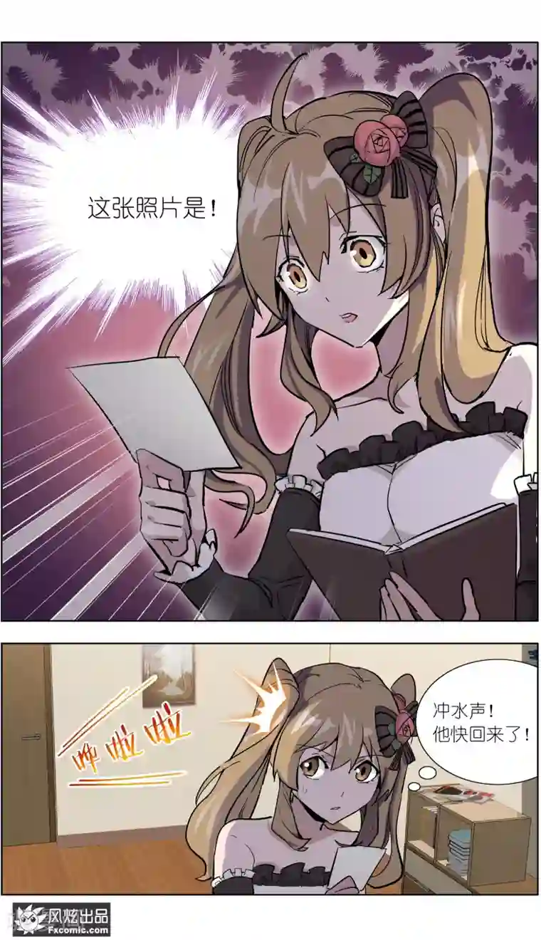 案发现场禁止恋爱第15话3 醉翁之意