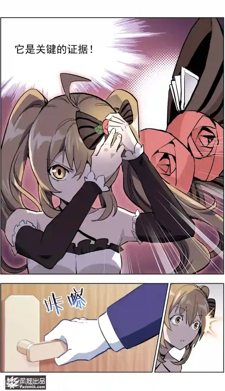 案发现场禁止恋爱第15话3 醉翁之意