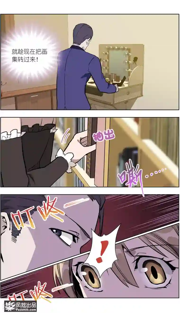 案发现场禁止恋爱第15话4 醉翁之意