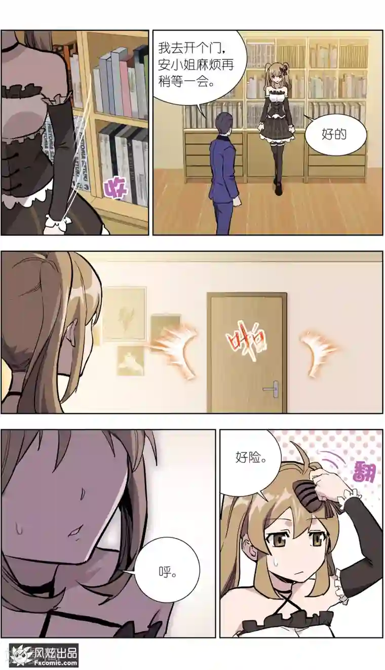 案发现场禁止恋爱第15话4 醉翁之意