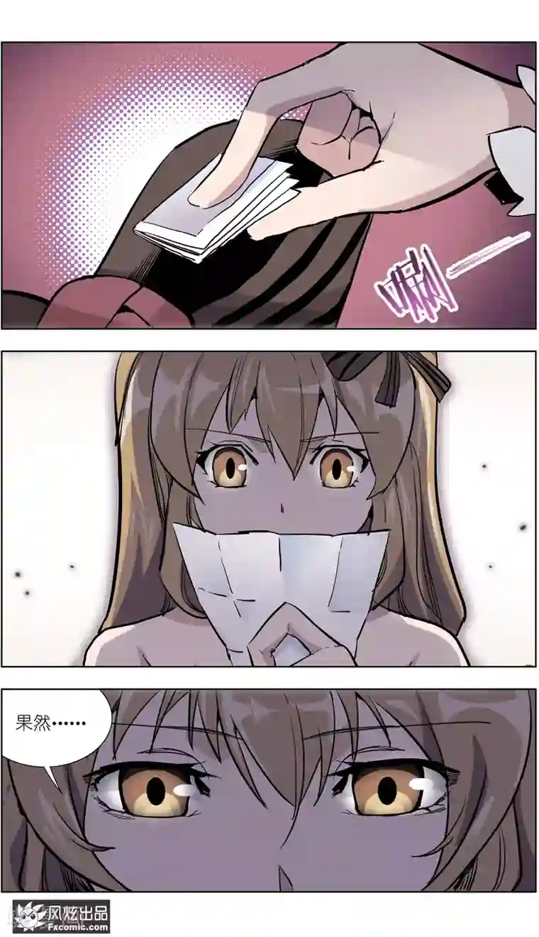 案发现场禁止恋爱第15话4 醉翁之意