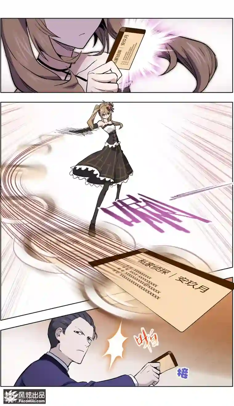 案发现场禁止恋爱第16话1 针锋相对