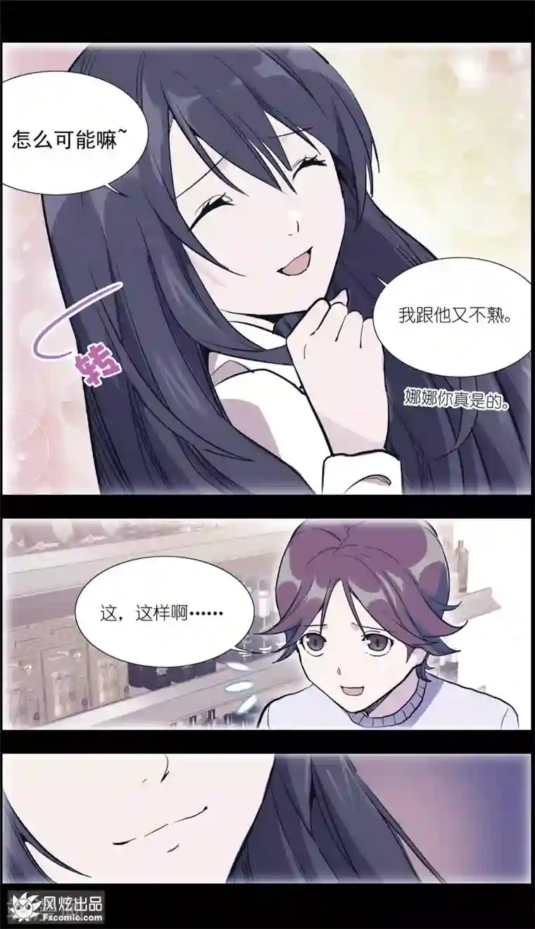 案发现场禁止恋爱第16话2 针锋相对