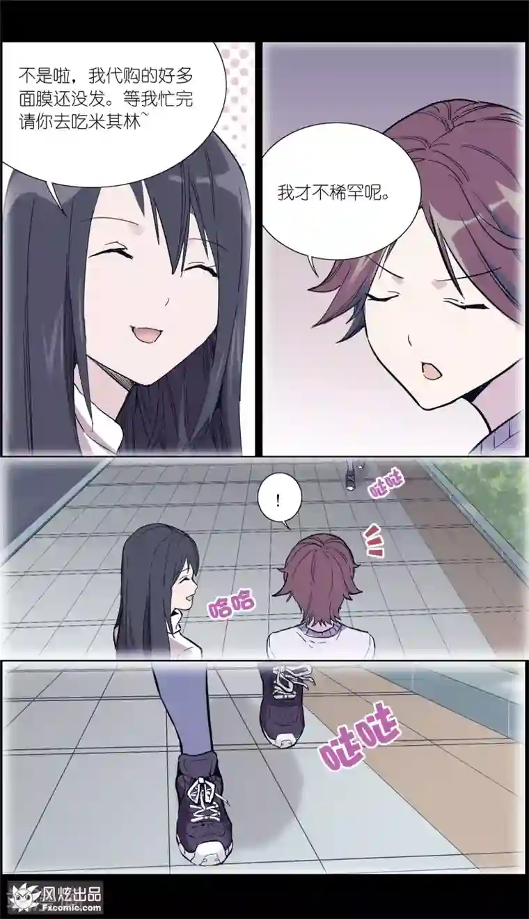 案发现场禁止恋爱第16话2 针锋相对