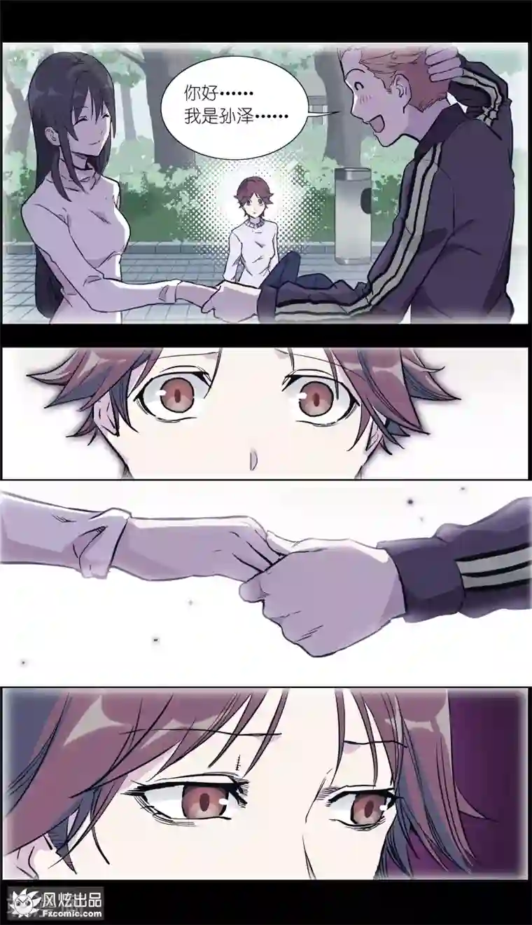 案发现场禁止恋爱第16话2 针锋相对