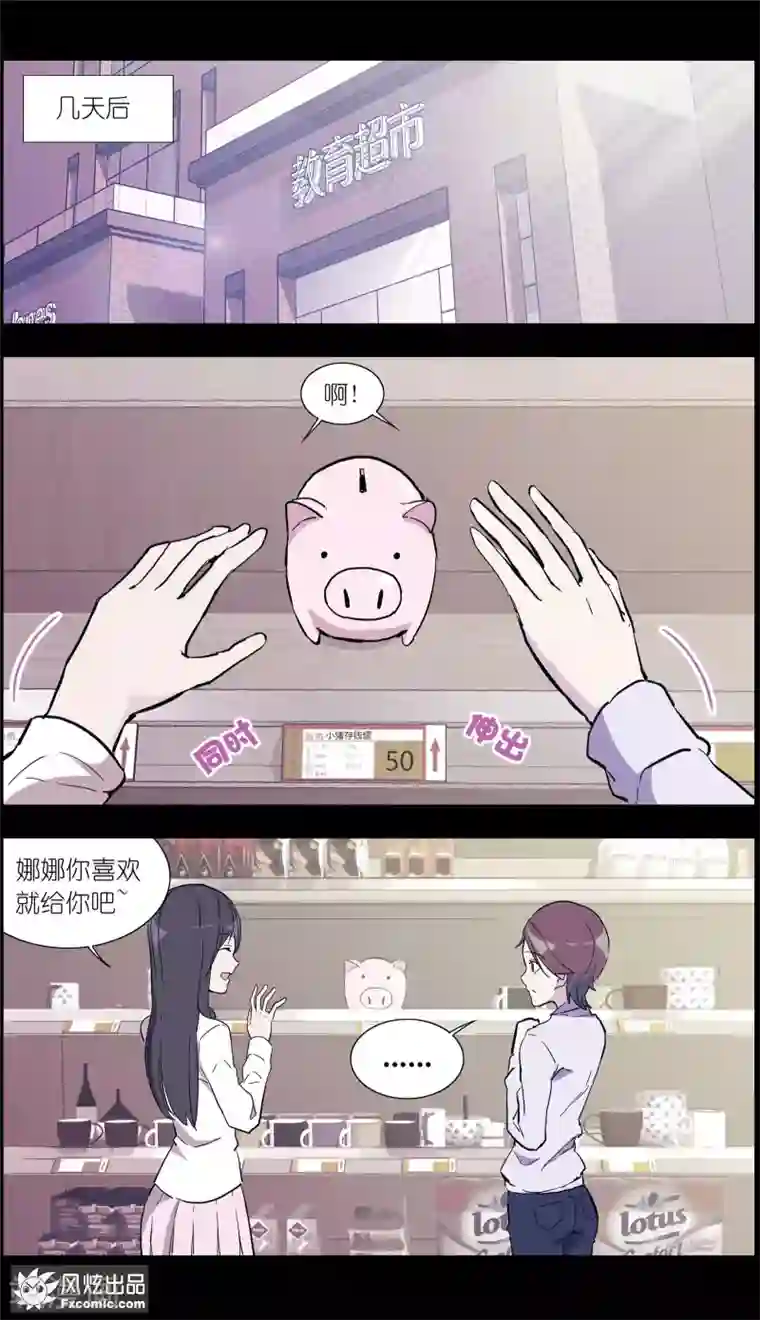 案发现场禁止恋爱第16话2 针锋相对