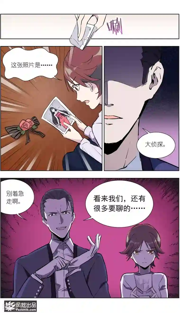 案发现场禁止恋爱第16话4 针锋相对