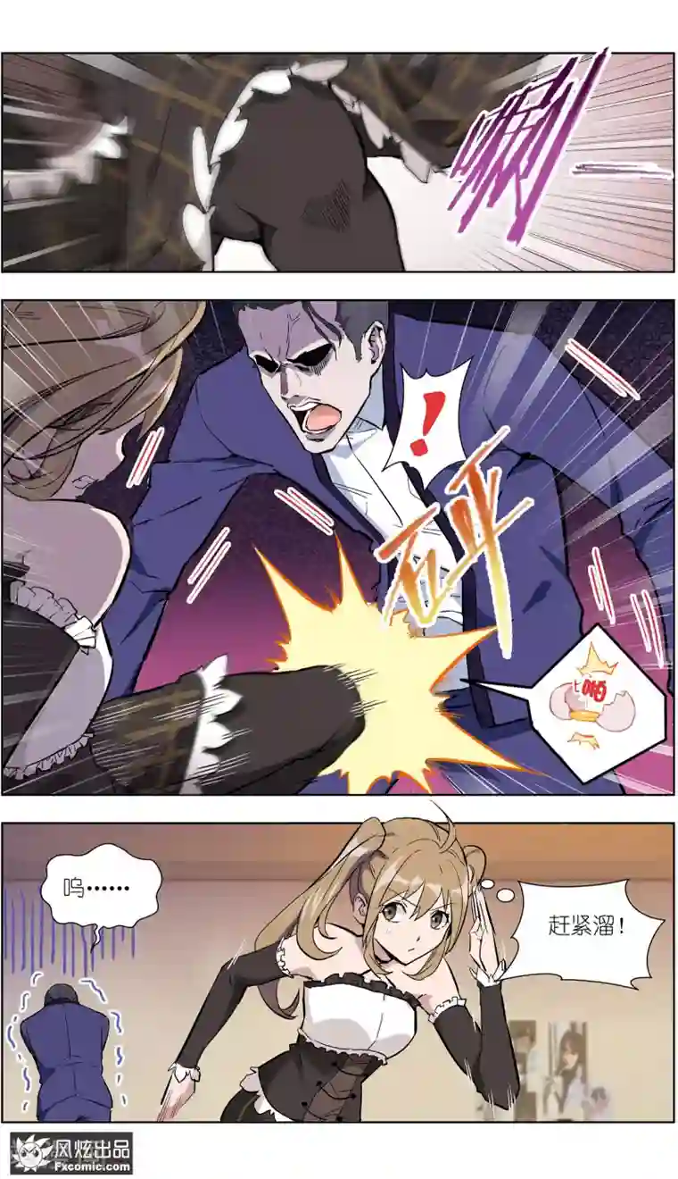 案发现场禁止恋爱第17话1 真相大白