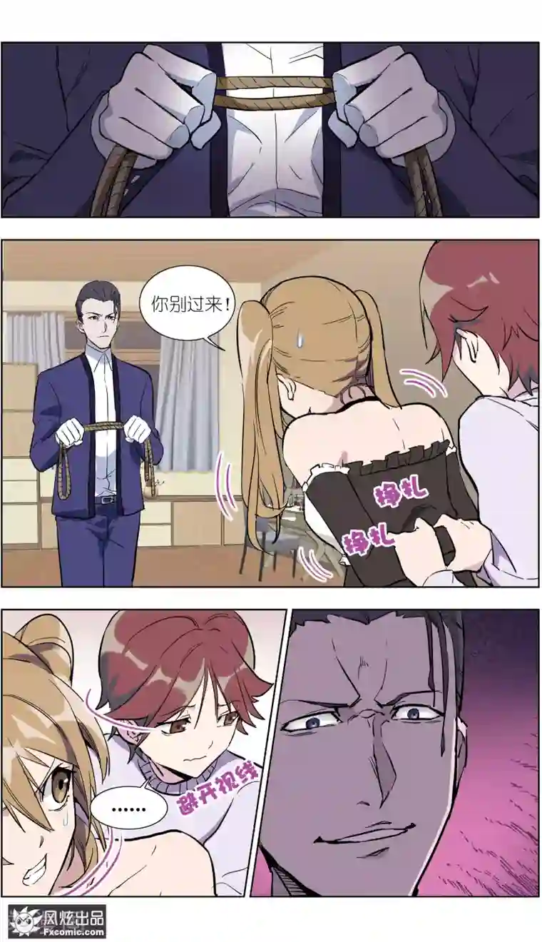 案发现场禁止恋爱第17话1 真相大白