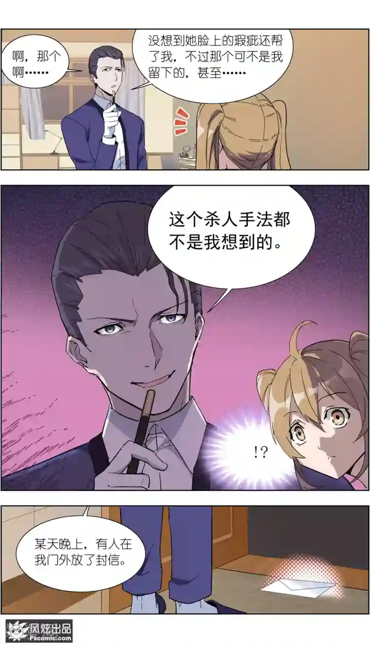 案发现场禁止恋爱第17话2 真相大白