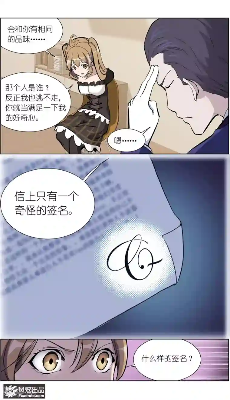 案发现场禁止恋爱第17话2 真相大白