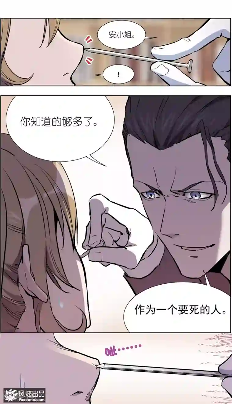 案发现场禁止恋爱第17话2 真相大白