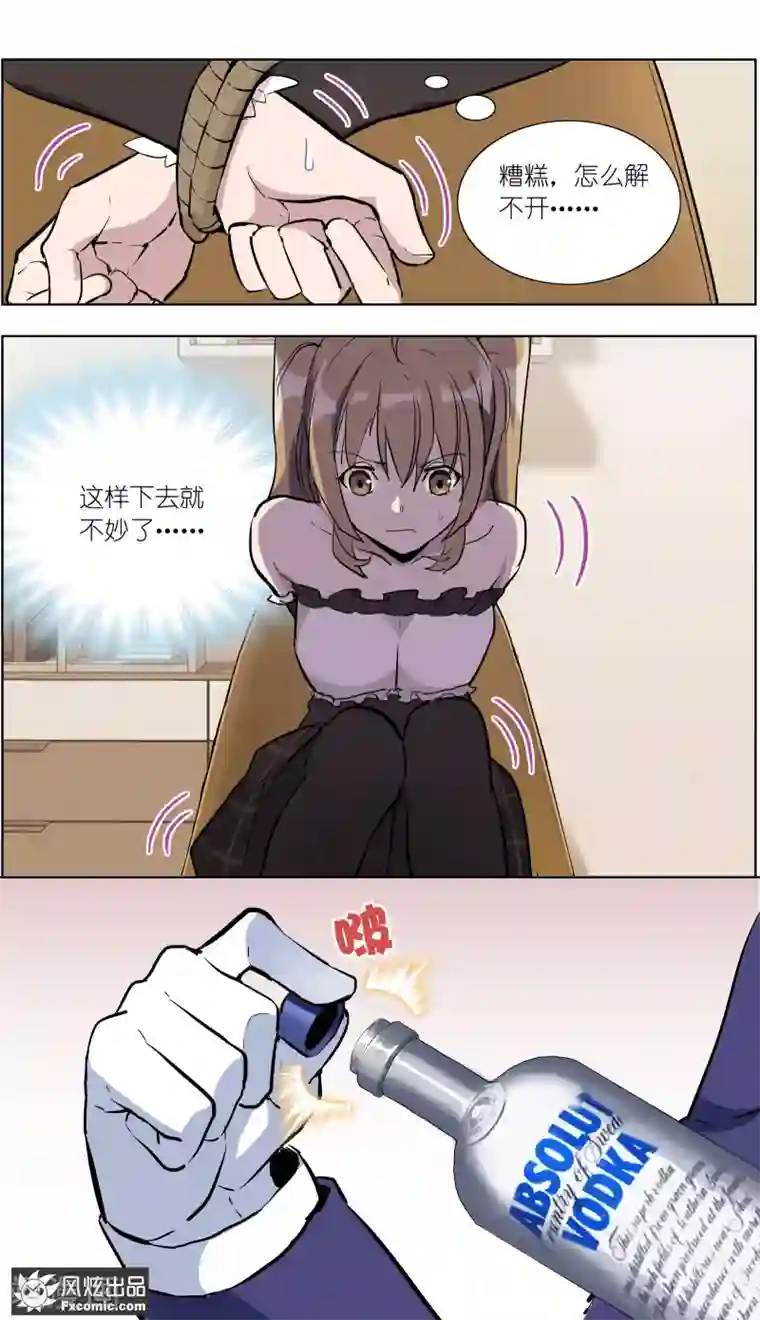 案发现场禁止恋爱第17话2 真相大白