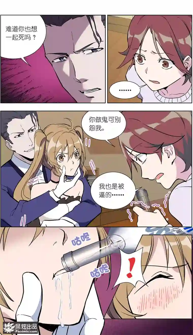 案发现场禁止恋爱第17话2 真相大白