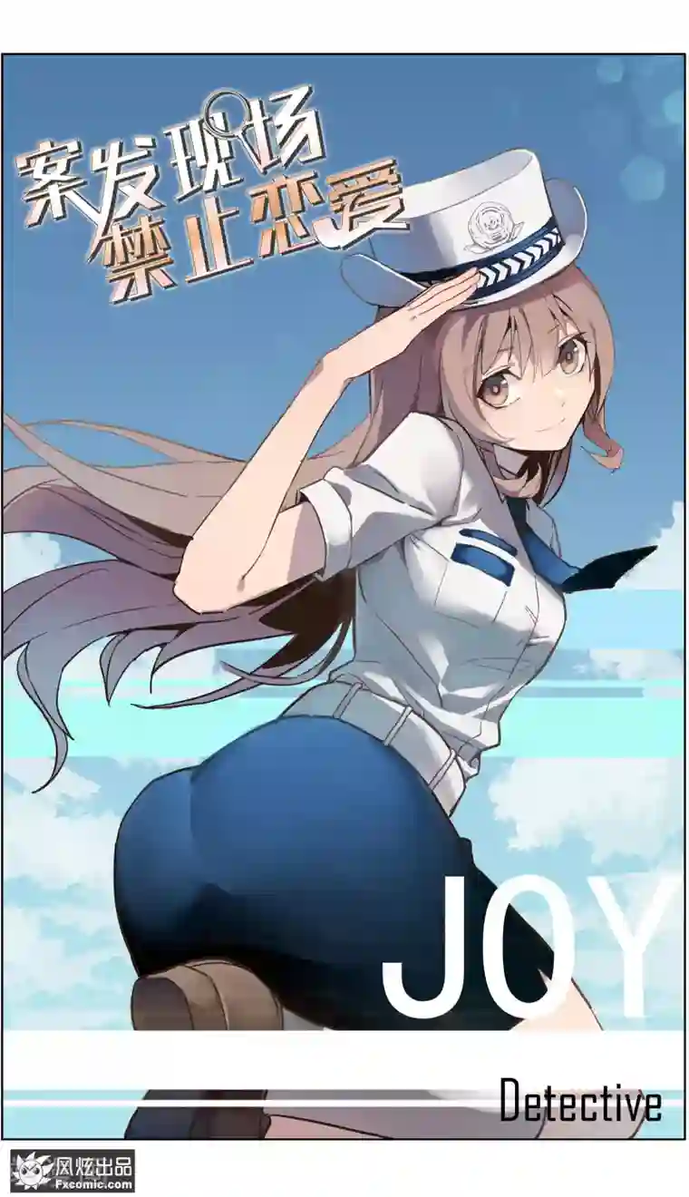 案发现场禁止恋爱第17话3 真相大白