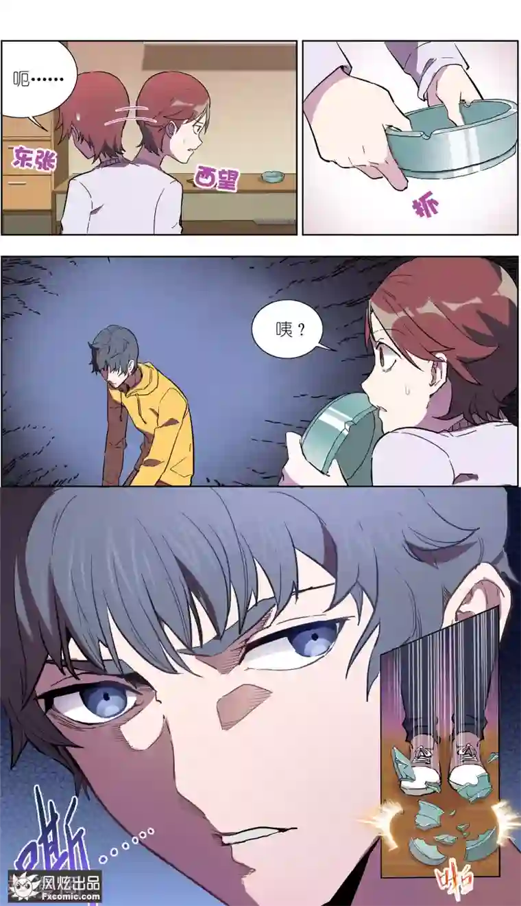 案发现场禁止恋爱第17话3 真相大白