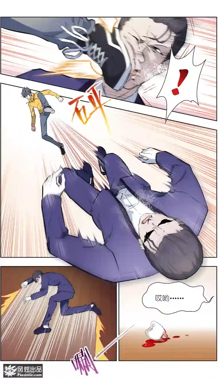 案发现场禁止恋爱第17话3 真相大白