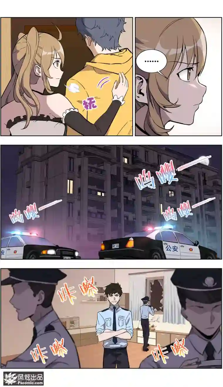 案发现场禁止恋爱第17话4 真相大白