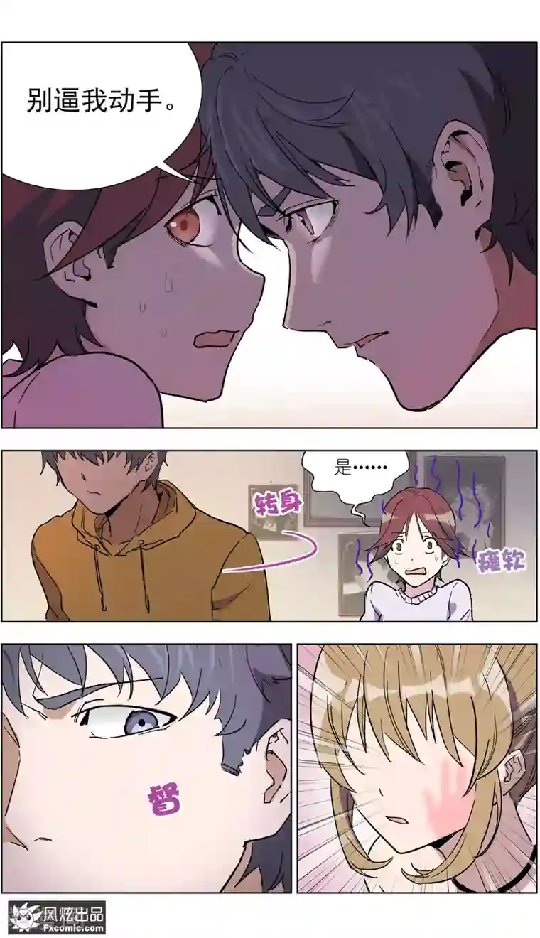 案发现场禁止恋爱第17话4 真相大白