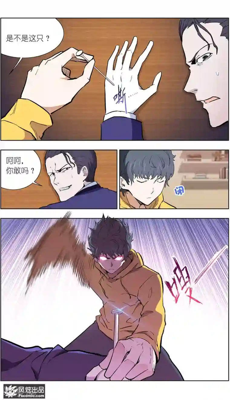 案发现场禁止恋爱第17话4 真相大白