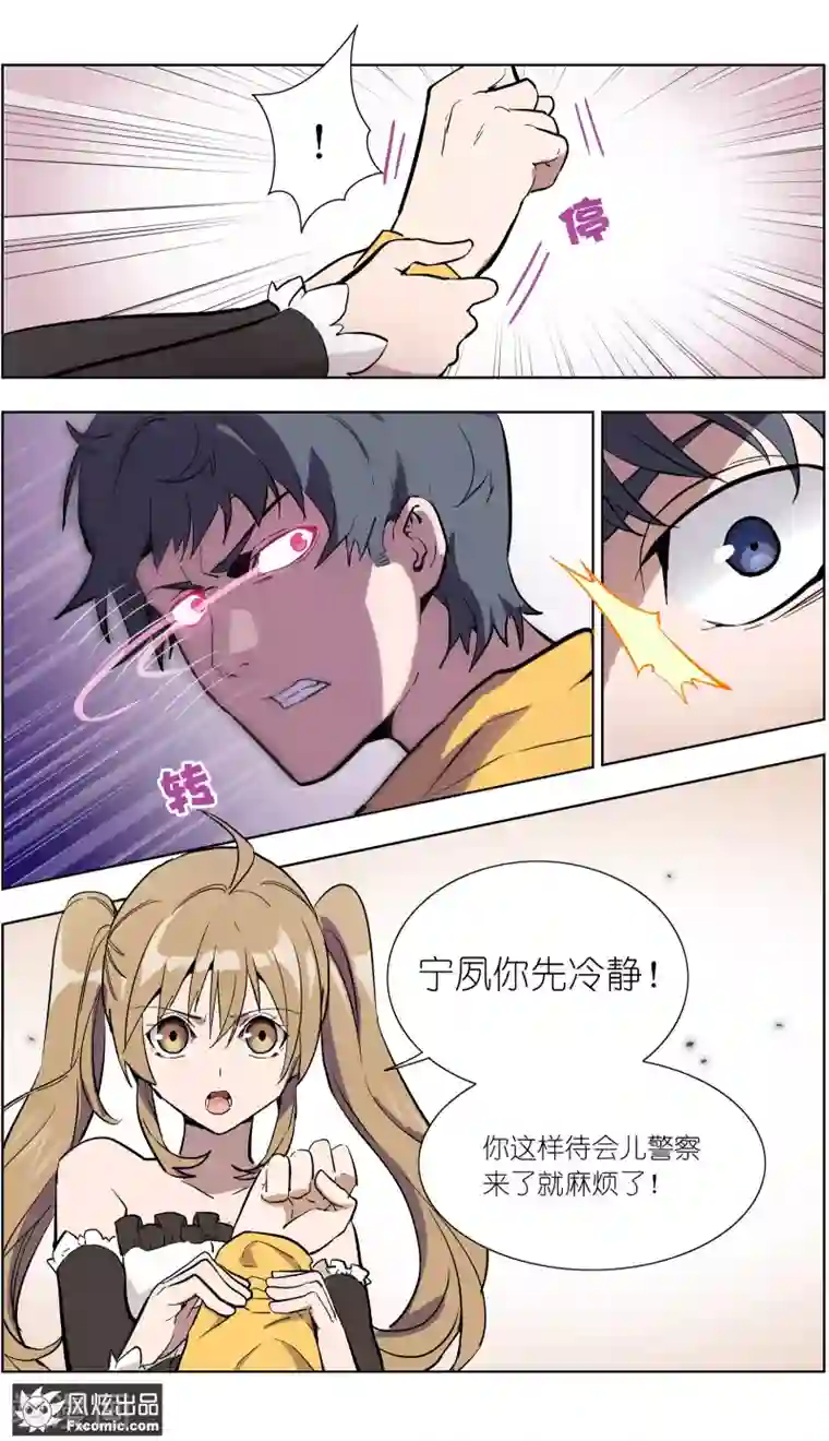 案发现场禁止恋爱第17话4 真相大白