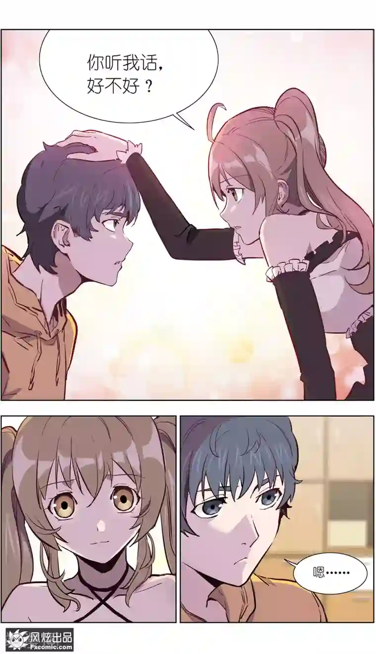 案发现场禁止恋爱第17话4 真相大白