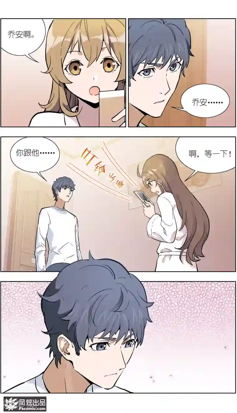 案发现场禁止恋爱第18话2 初战告捷