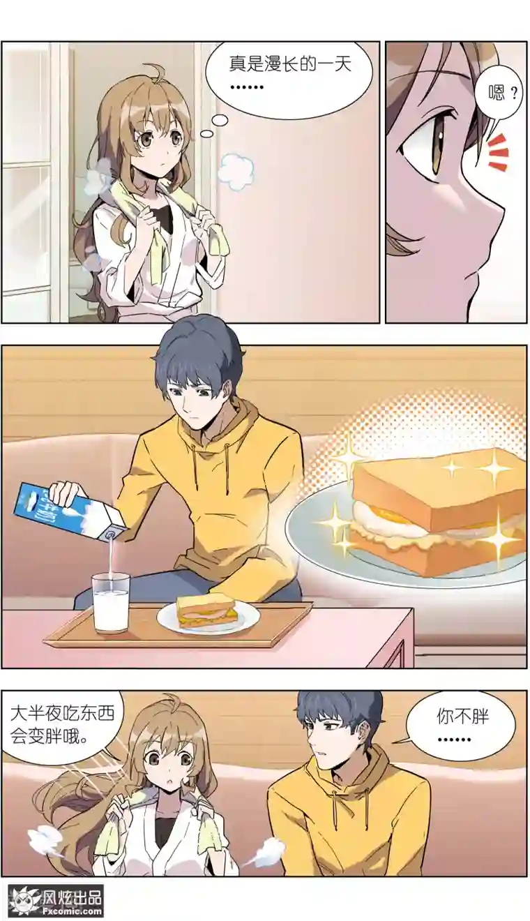 案发现场禁止恋爱第18话2 初战告捷