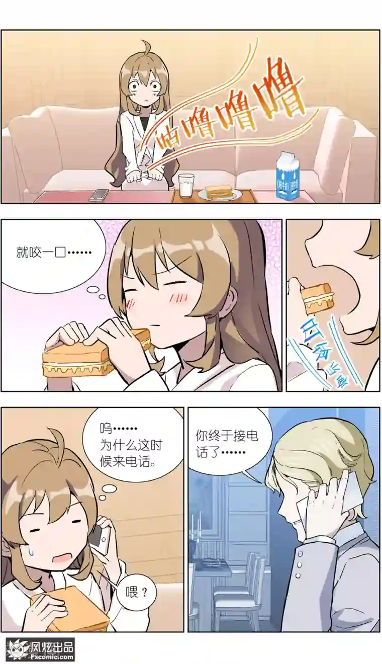 案发现场禁止恋爱第18话2 初战告捷