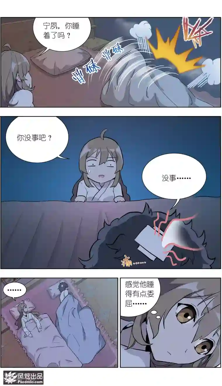 案发现场禁止恋爱第19话1 容半张床