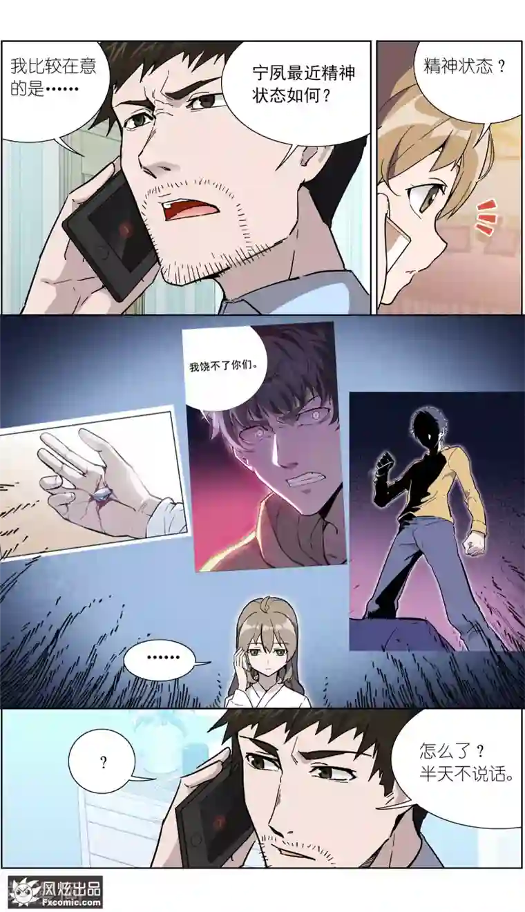 案发现场禁止恋爱第19话1 容半张床