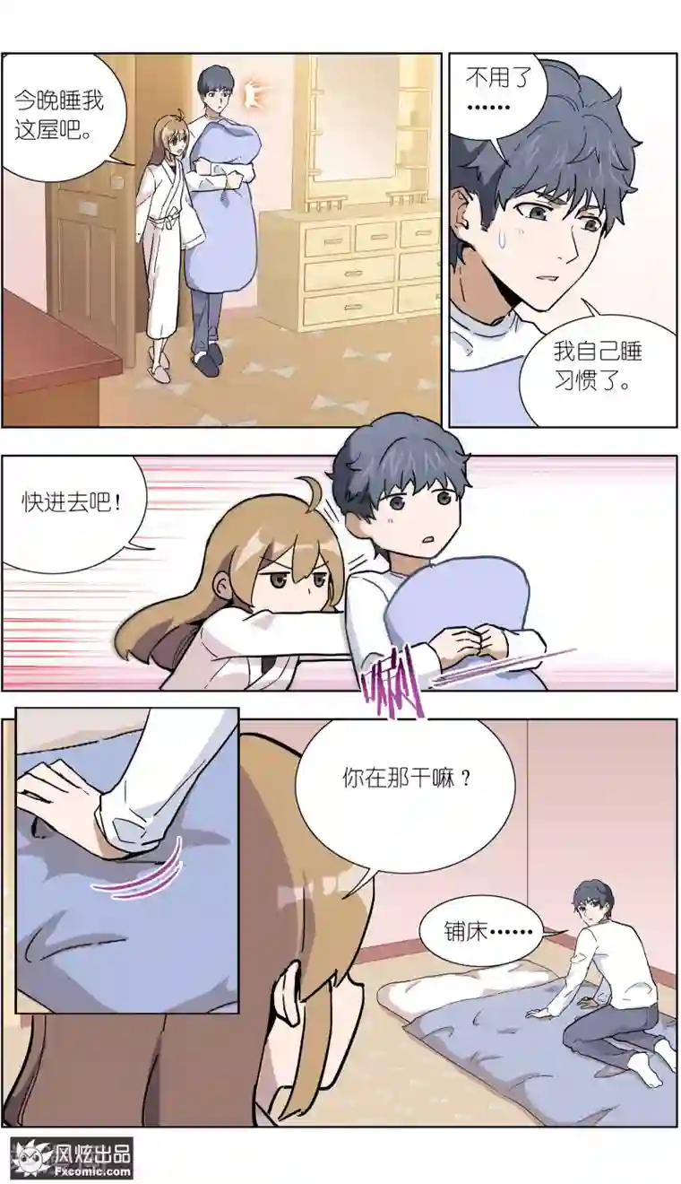 案发现场禁止恋爱第19话1 容半张床