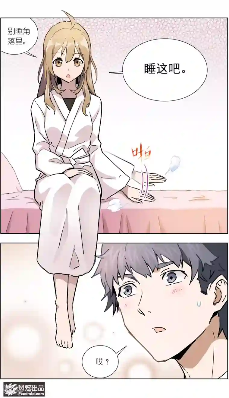 案发现场禁止恋爱第19话1 容半张床