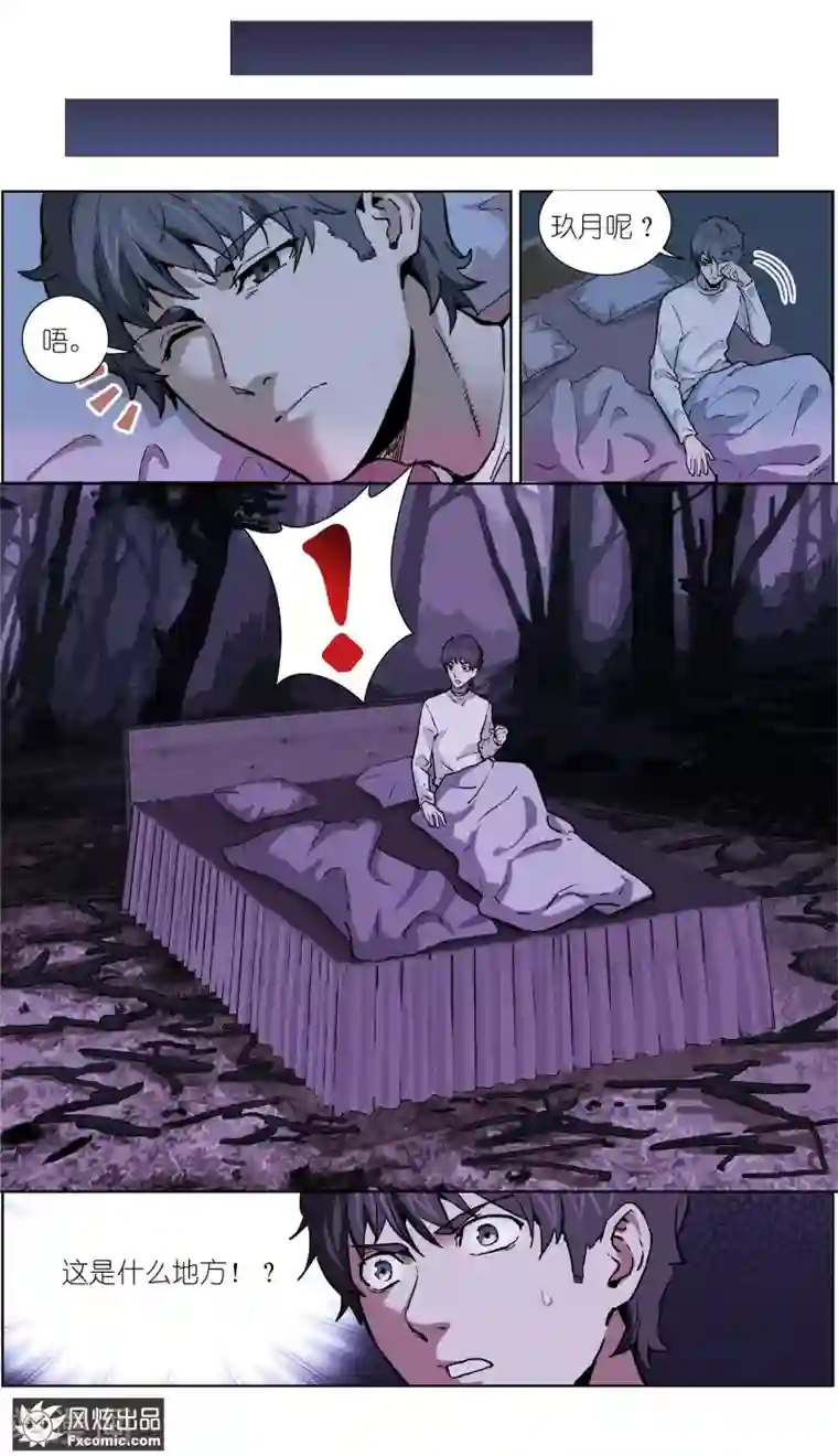 案发现场禁止恋爱第19话2 容半张床