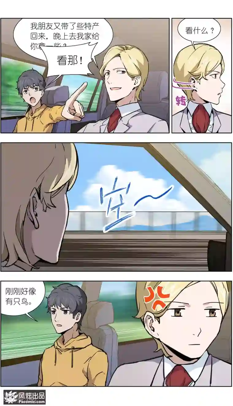 案发现场禁止恋爱第20话1 醋味游乐场