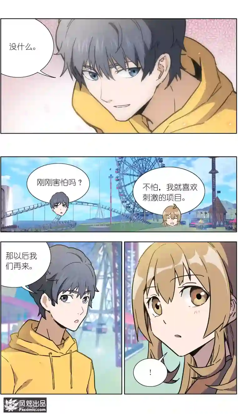 案发现场禁止恋爱第20话2 醋味游乐场