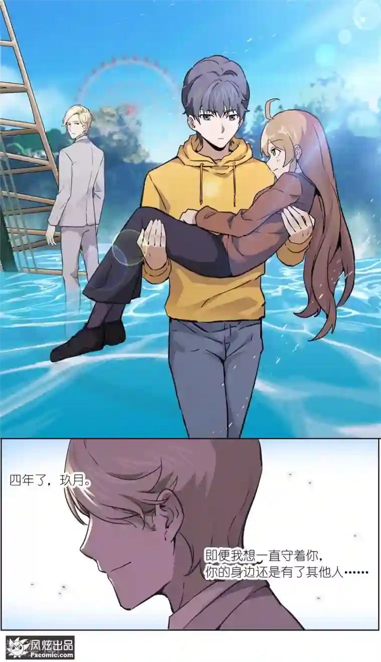 案发现场禁止恋爱第20话2 醋味游乐场