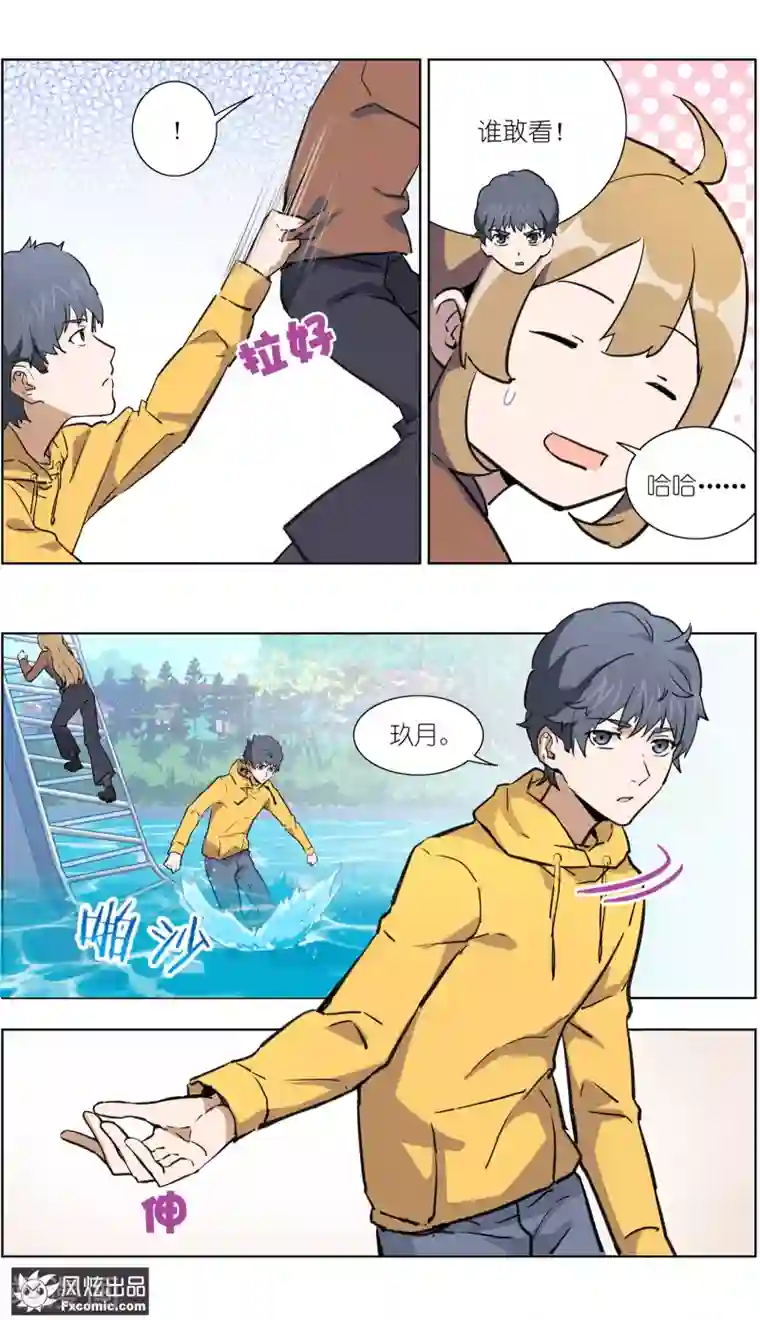 案发现场禁止恋爱第20话2 醋味游乐场