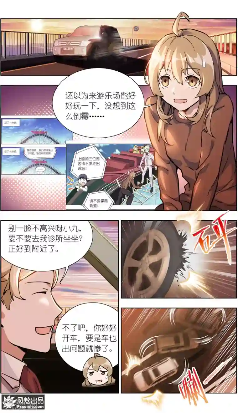 案发现场禁止恋爱第21话1 催眠