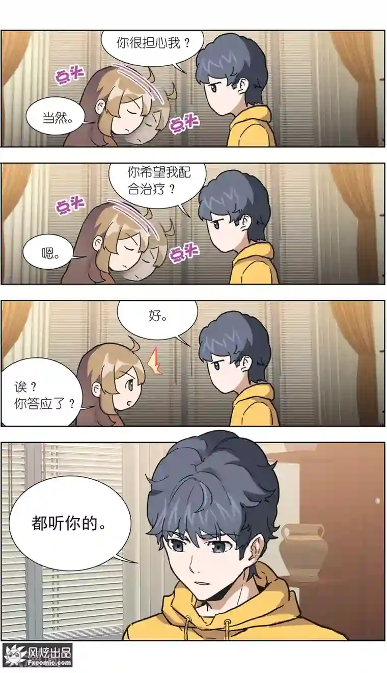 案发现场禁止恋爱第21话1 催眠