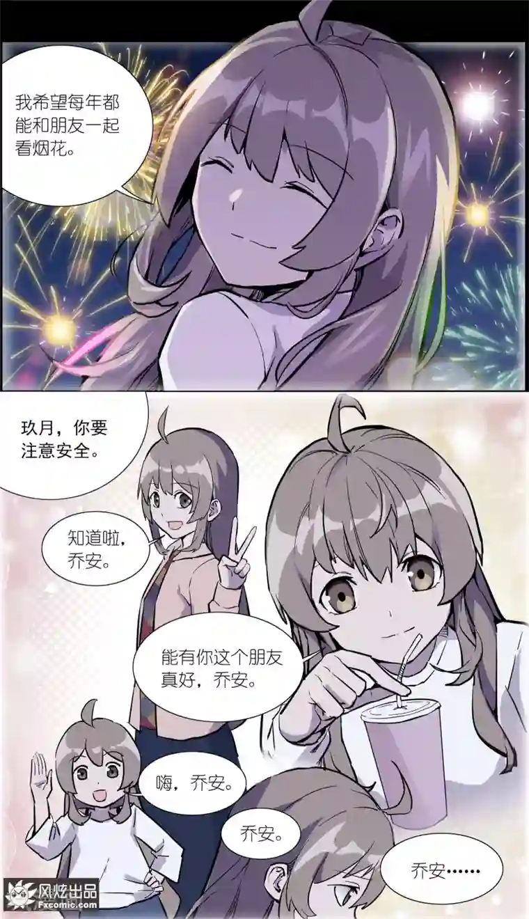 案发现场禁止恋爱第21话2 催眠